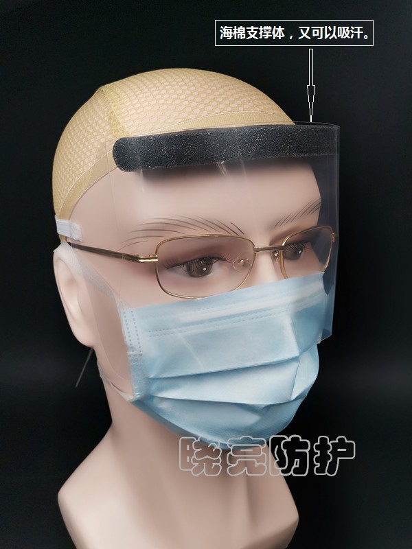 无菌绑带口罩式III外科口罩式面罩 护脸护眼防溅防污